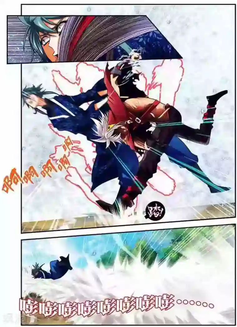 圣王第18话 一耳光