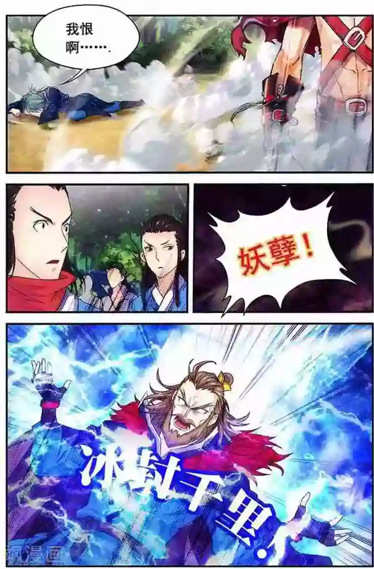 圣王第18话 一耳光