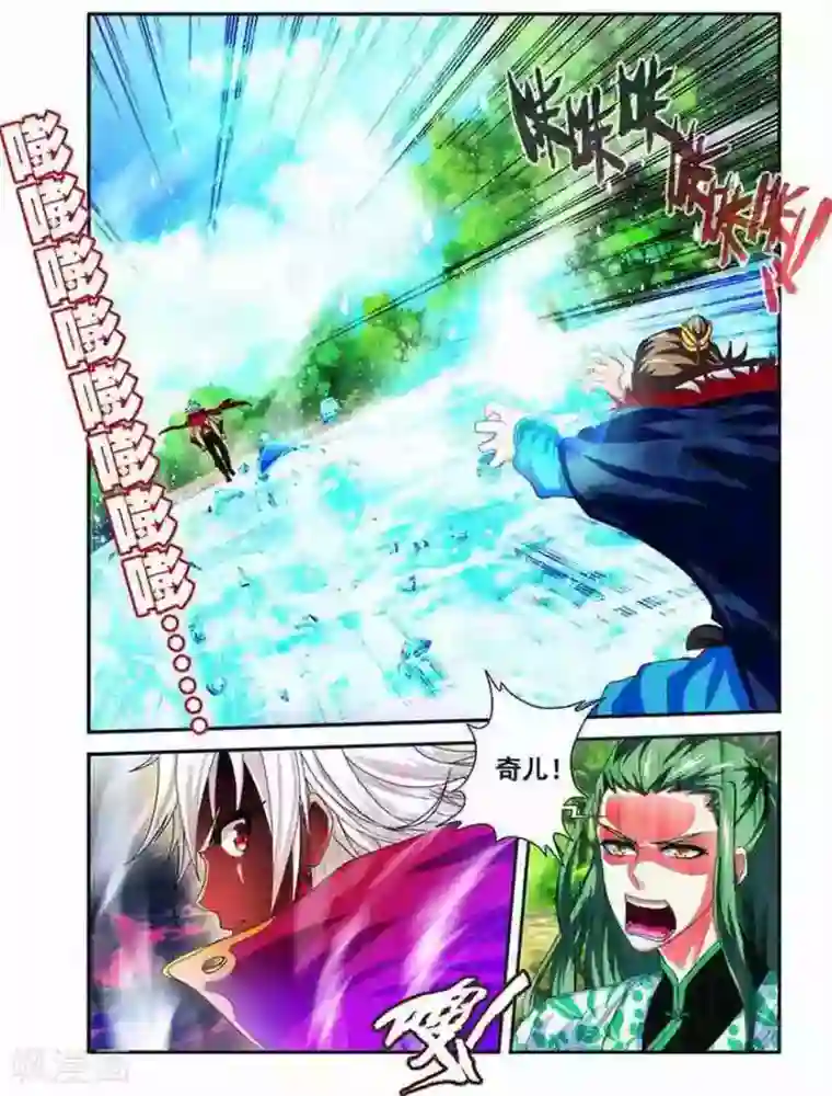 圣王第18话 一耳光