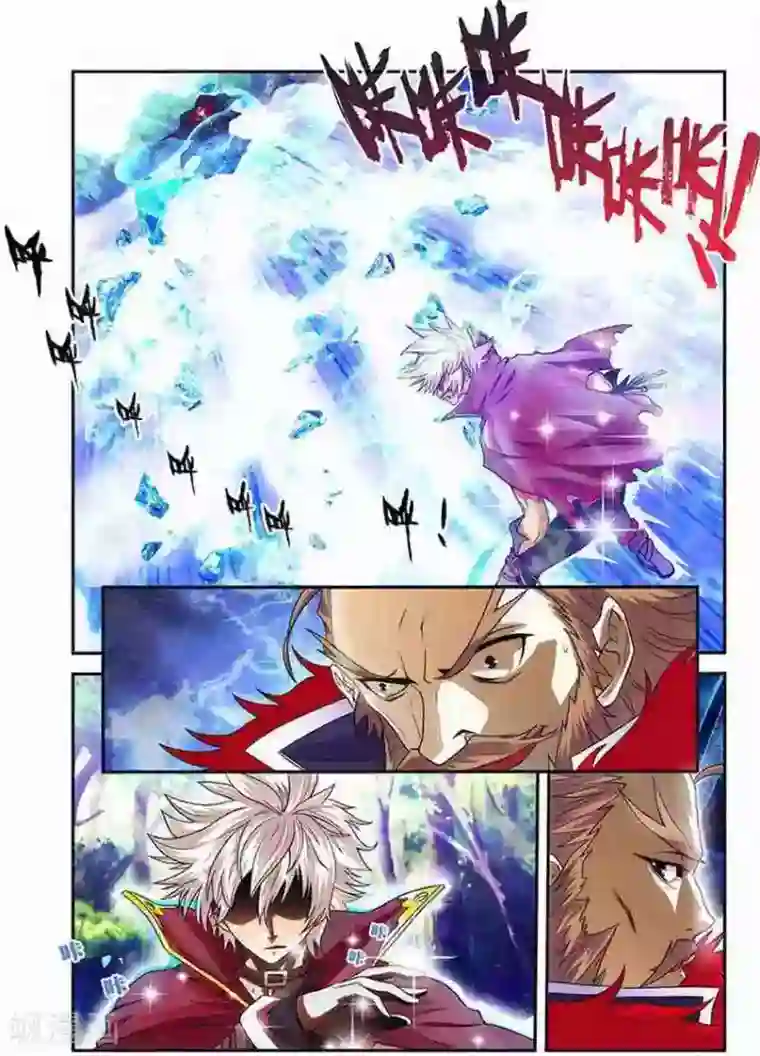 圣王第18话 一耳光