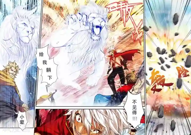 圣王第19话 元老的震惊