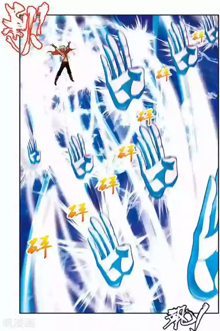 圣王第19话 元老的震惊