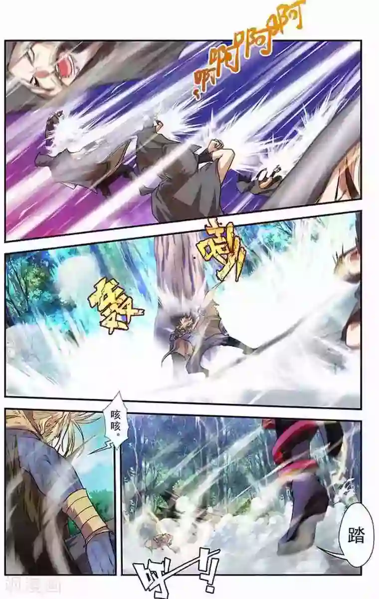 圣王第19话 元老的震惊