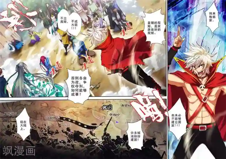 圣王第19话 元老的震惊