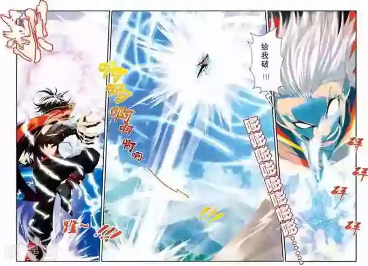 圣王第19话 元老的震惊