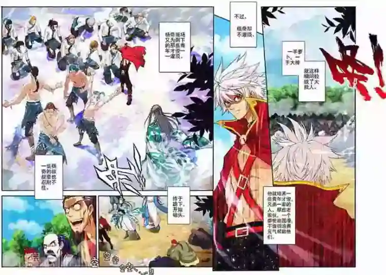 圣王第20话 规矩我来立