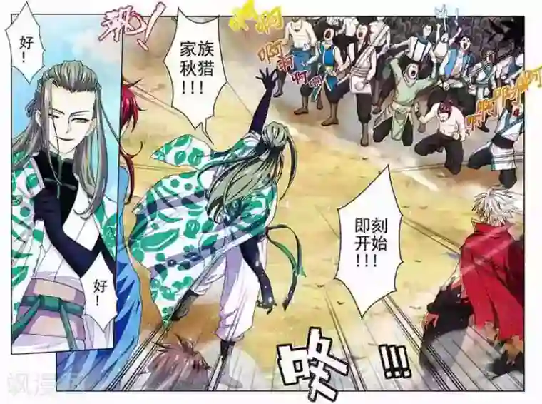 圣王第20话 规矩我来立