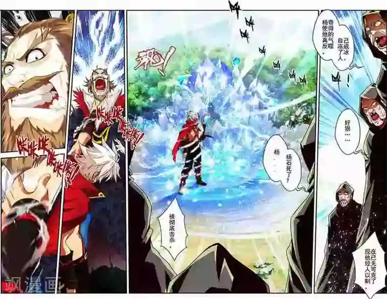 圣王第20话 规矩我来立