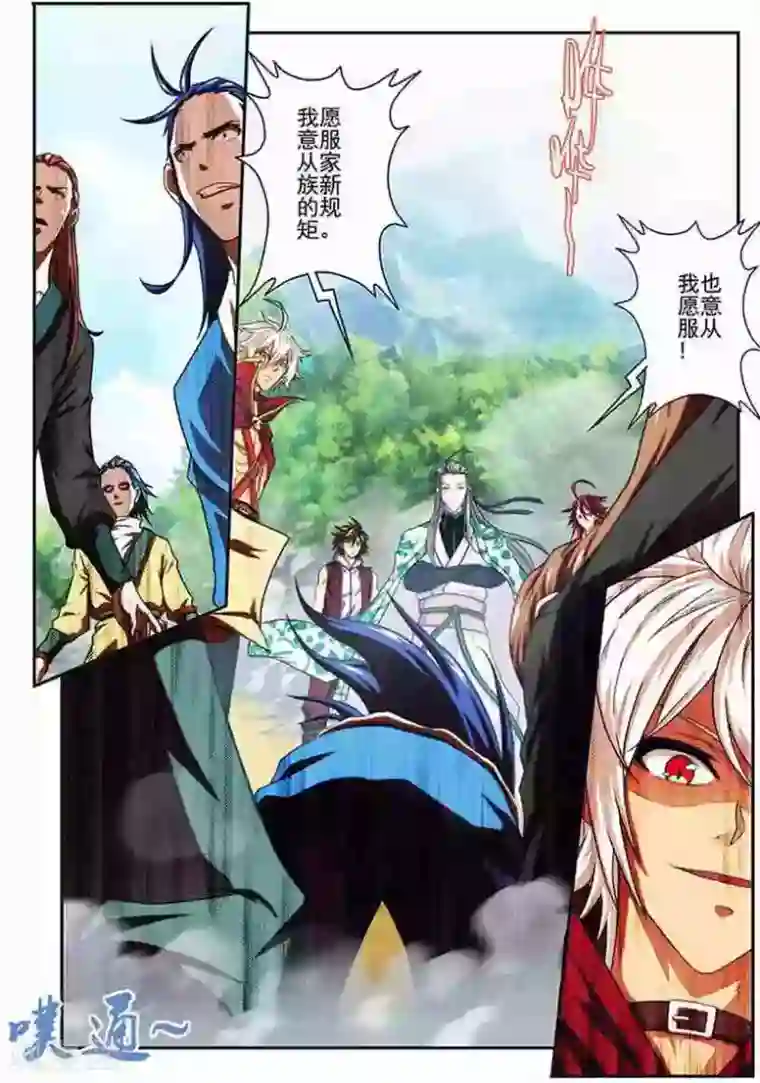 圣王第20话 规矩我来立