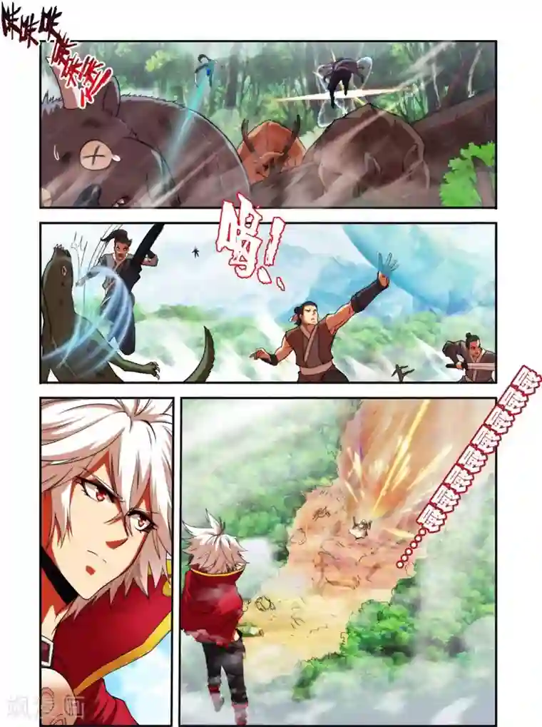 圣王第21话 家族统