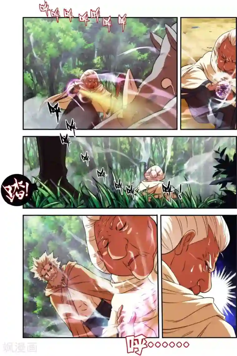 圣王第21话 家族统