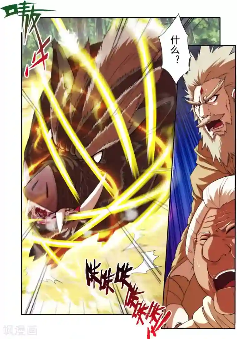 圣王第21话 家族统