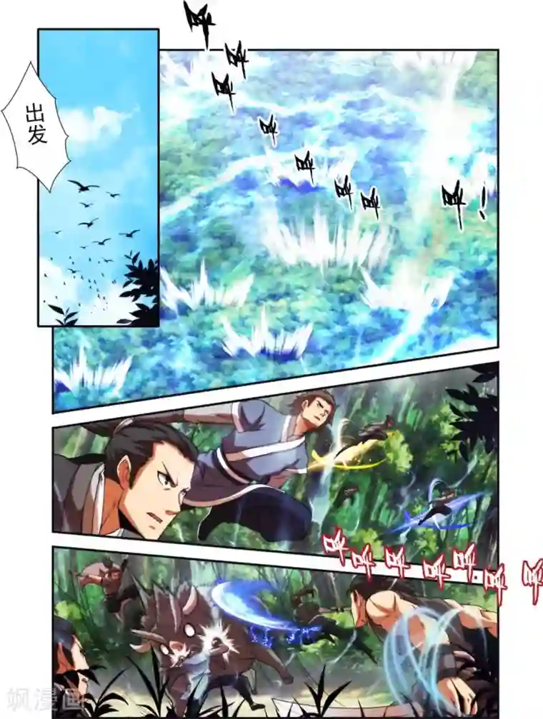 圣王第21话 家族统