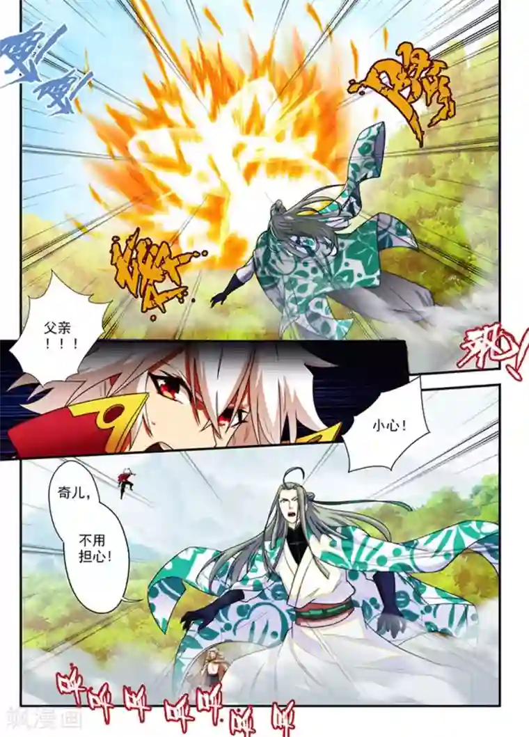 圣王第22话 姑姑的来信