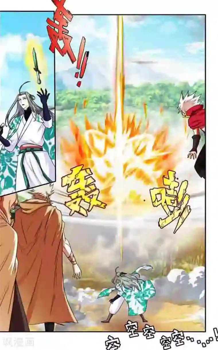 圣王第22话 姑姑的来信