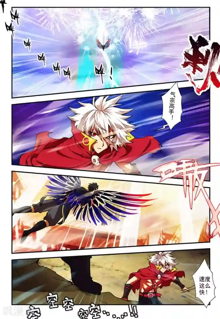 圣王第23话 蓝衫青年