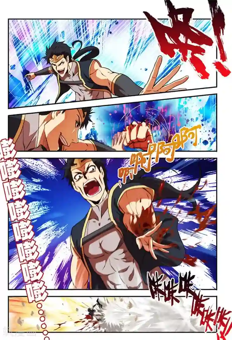 圣王第23话 蓝衫青年