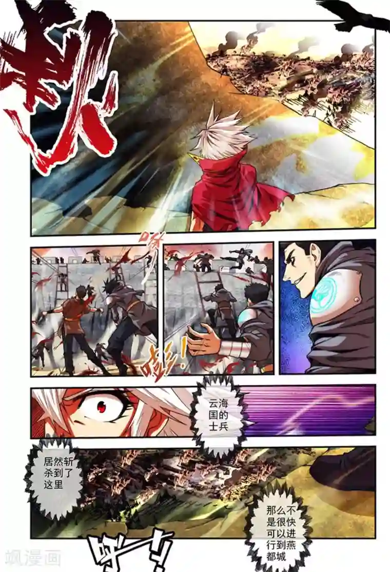 圣王第23话 蓝衫青年