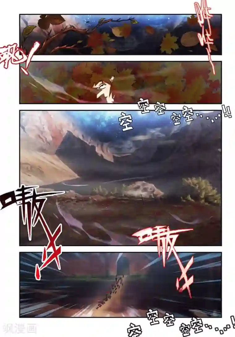 圣王第24话 进入学院