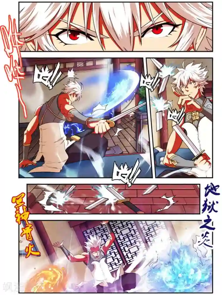圣王第25话 储物扳指