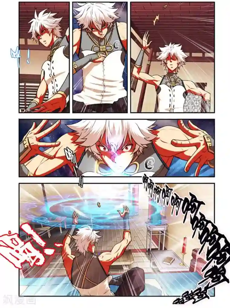 圣王第25话 储物扳指