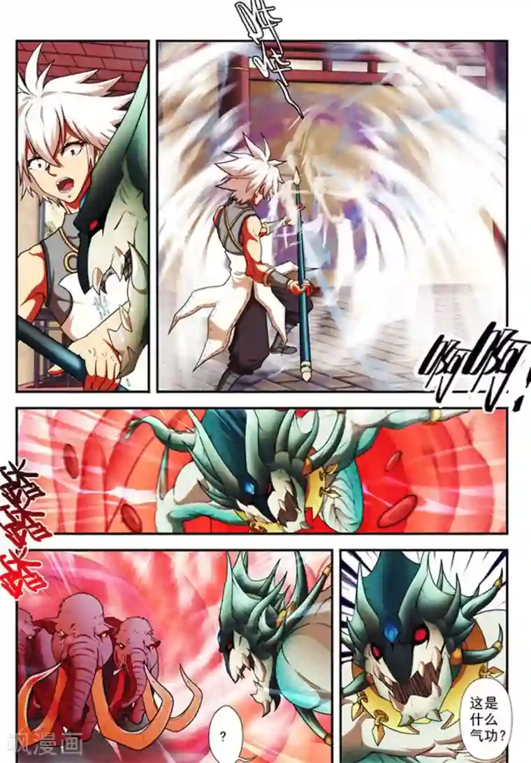 圣王第26话 楚天歌