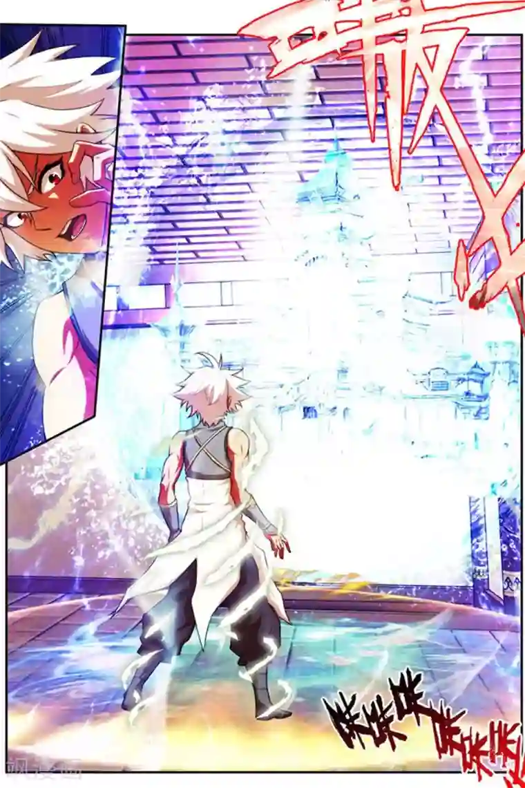 圣王第26话 楚天歌