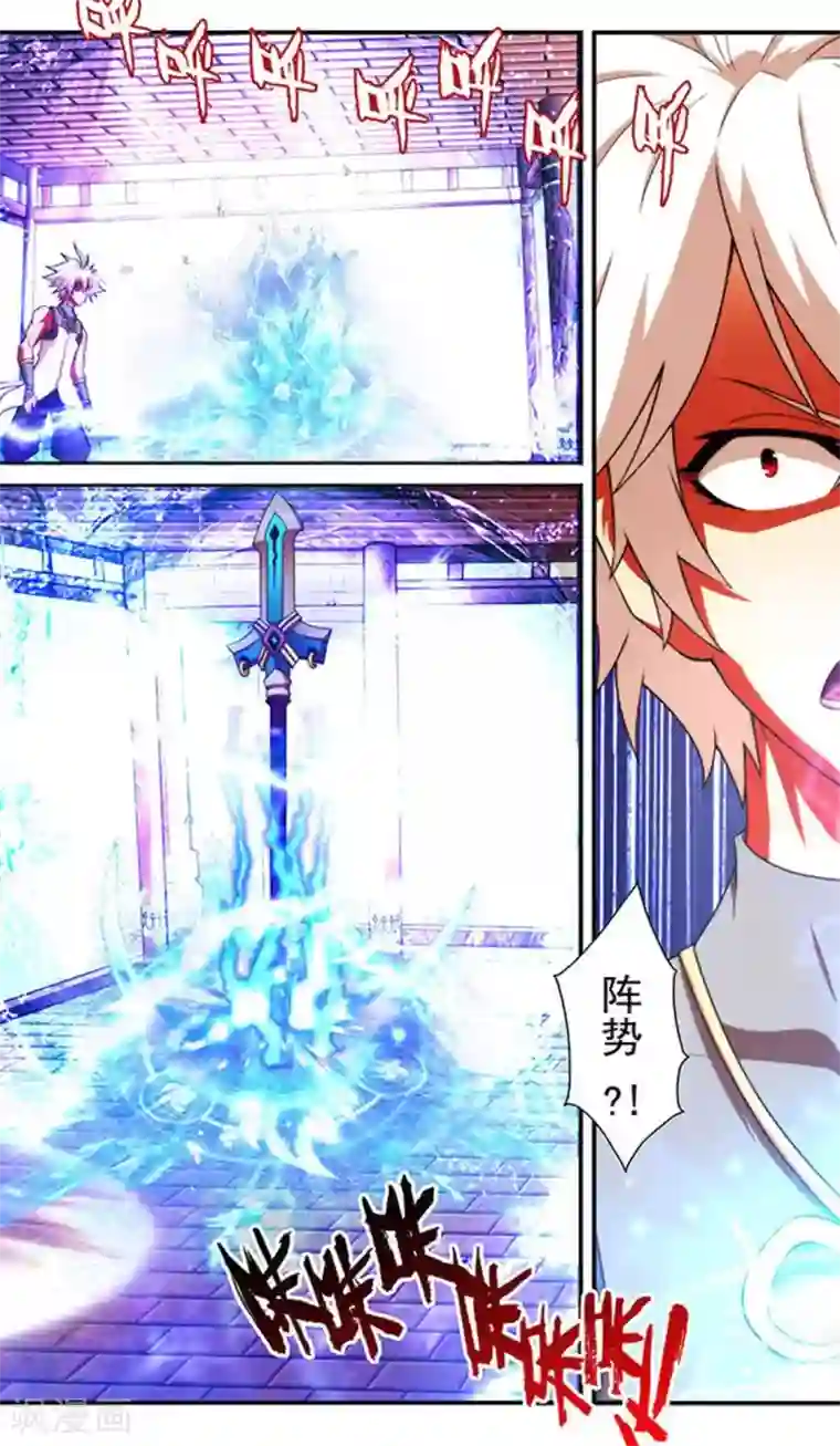 圣王第26话 楚天歌