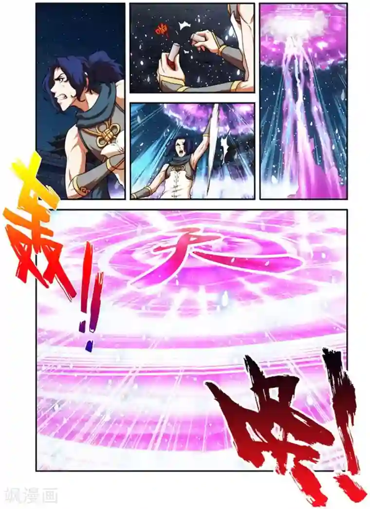 圣王第27话 吸血马贼