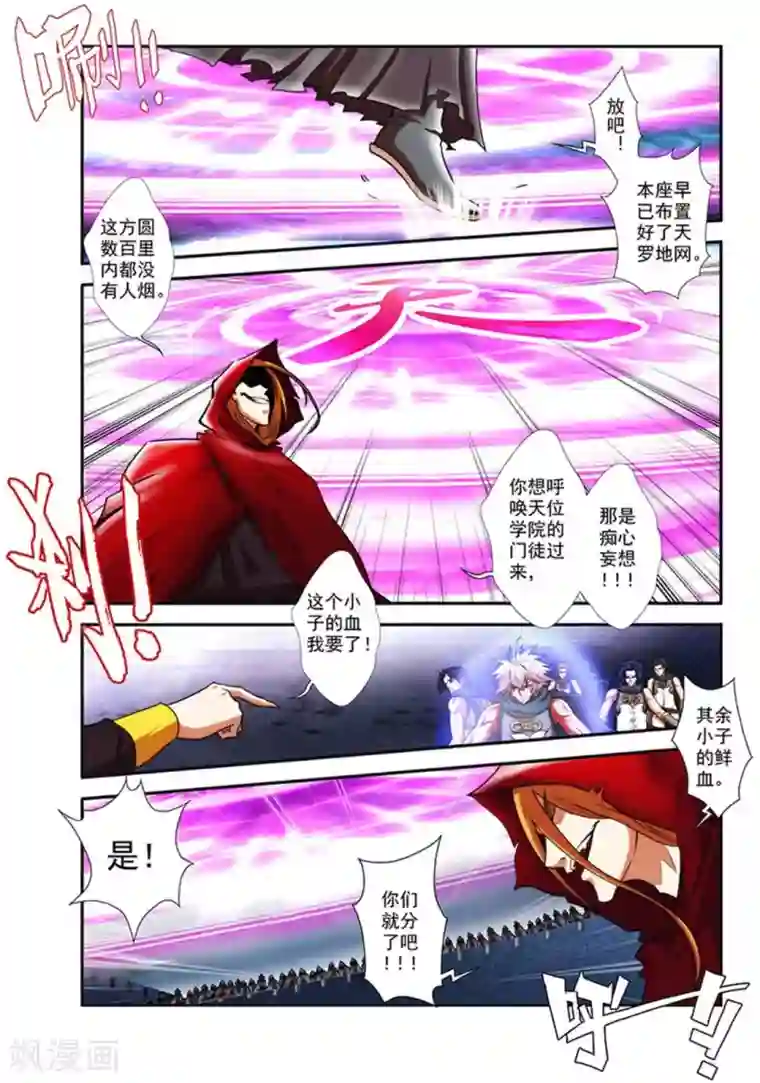 圣王第27话 吸血马贼