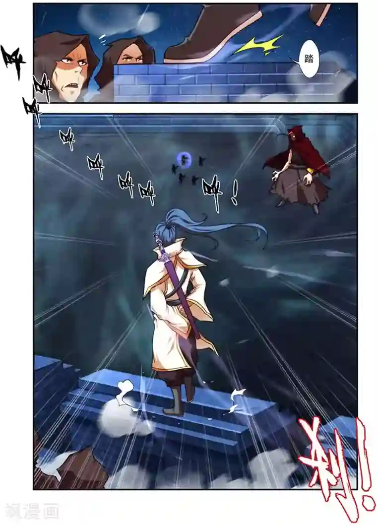 圣王第27话 吸血马贼