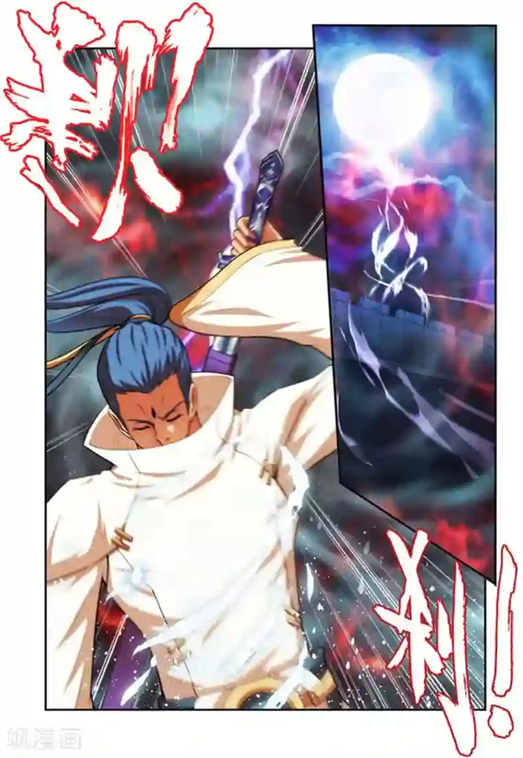 圣王第27话 吸血马贼