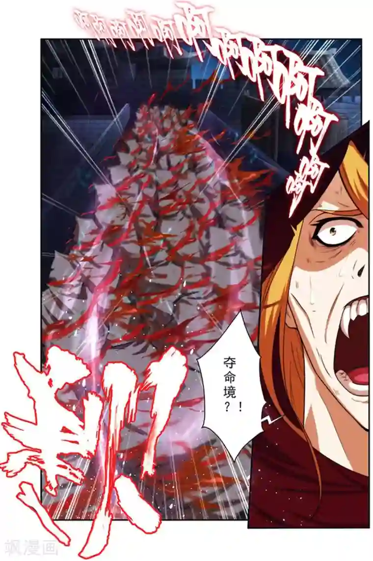 圣王第27话 吸血马贼