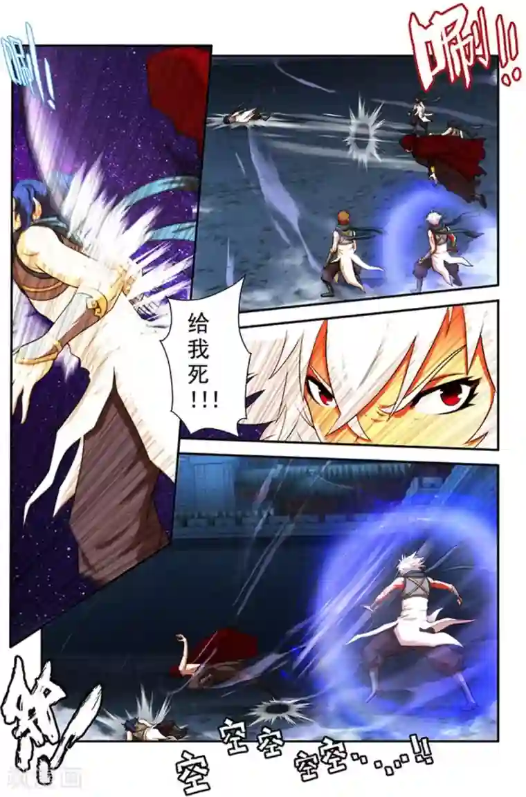 圣王第27话 吸血马贼