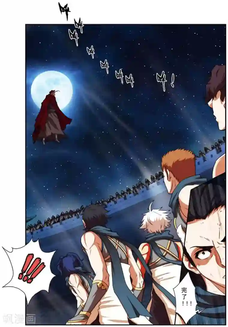 圣王第27话 吸血马贼