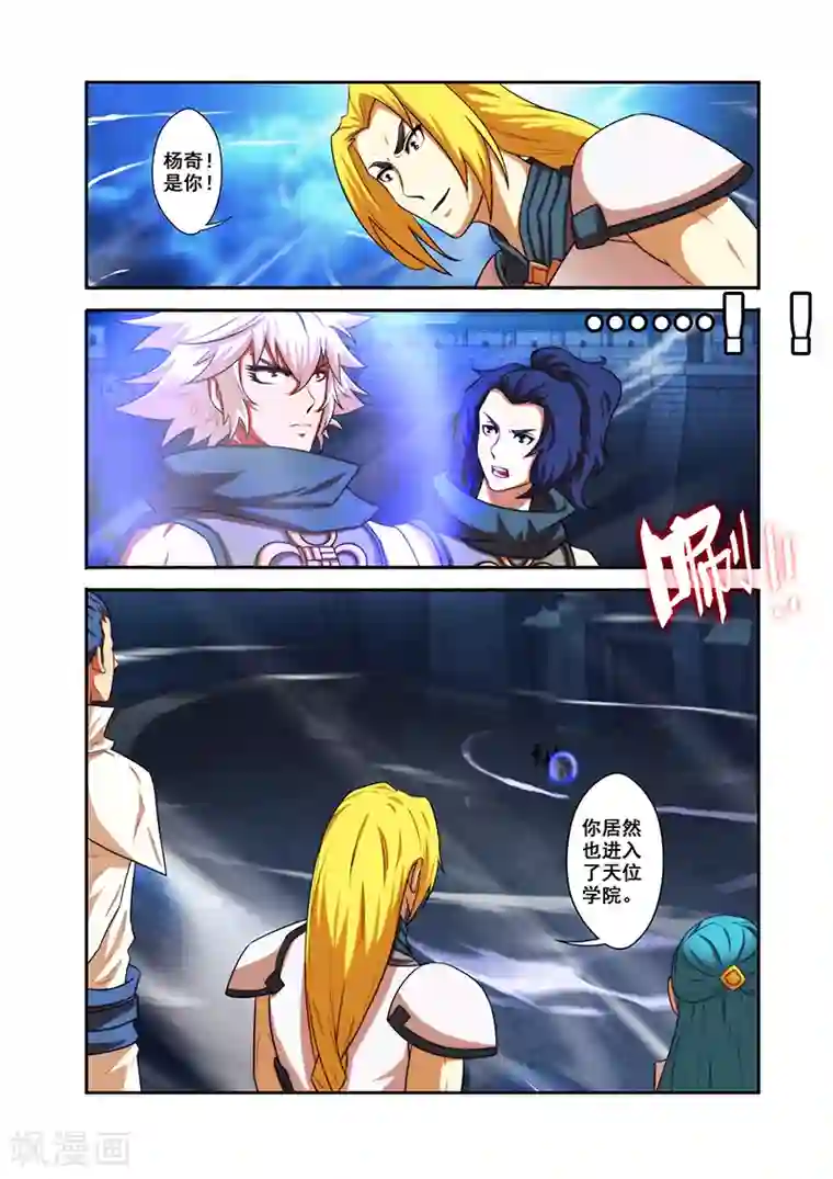 圣王第28话 反击