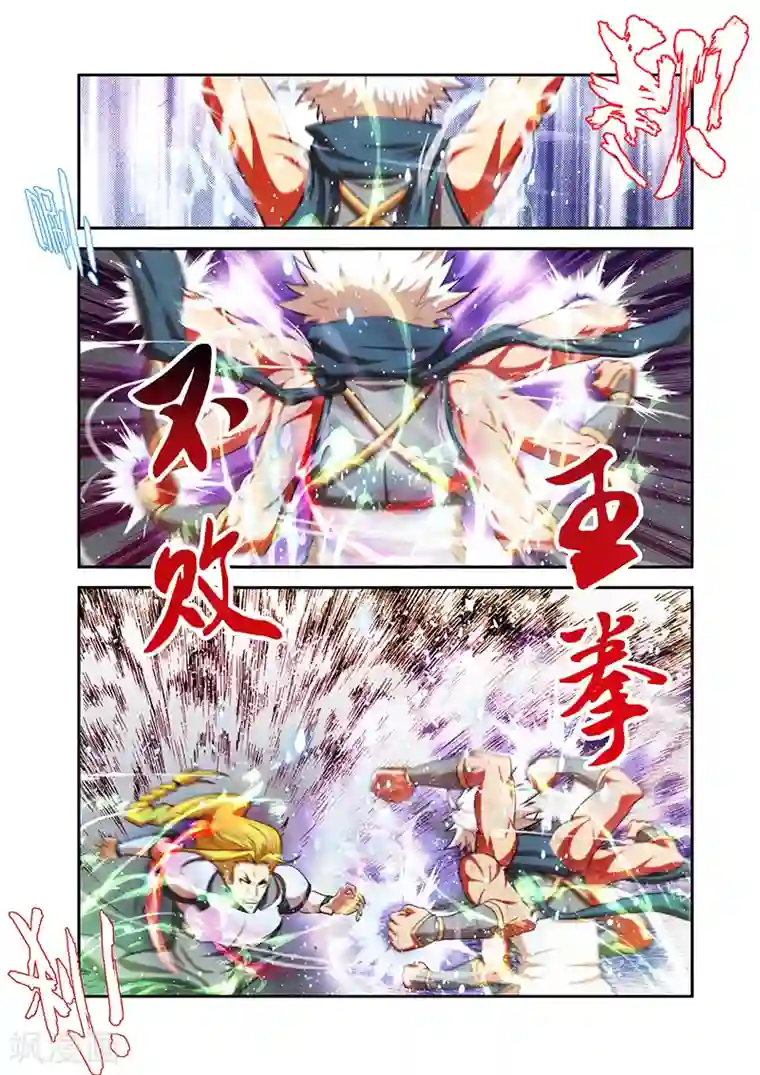 圣王第29话 反击羞辱