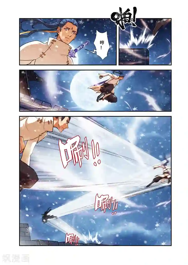 圣王第29话 反击羞辱