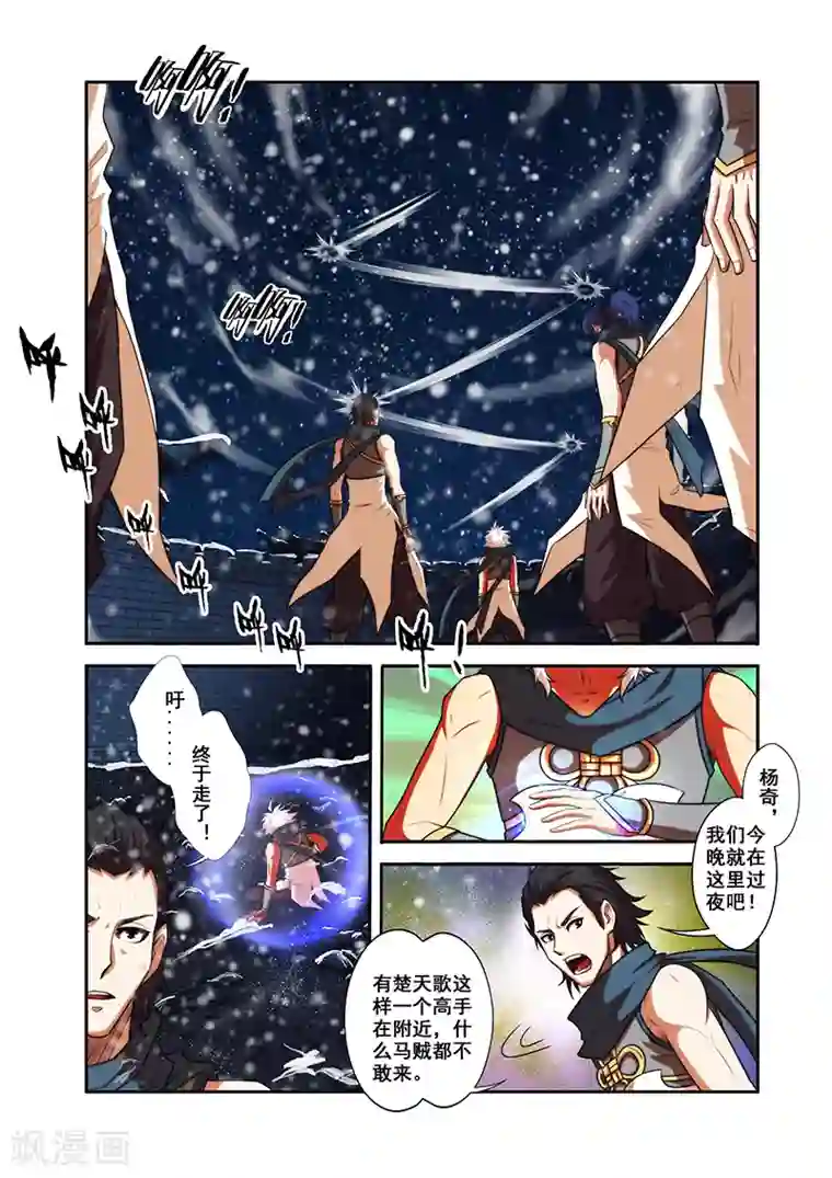 圣王第29话 反击羞辱