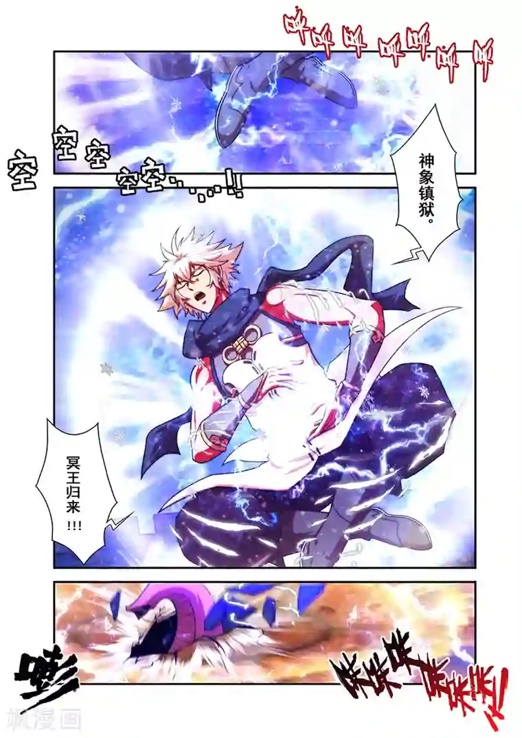 圣王第29话 反击羞辱