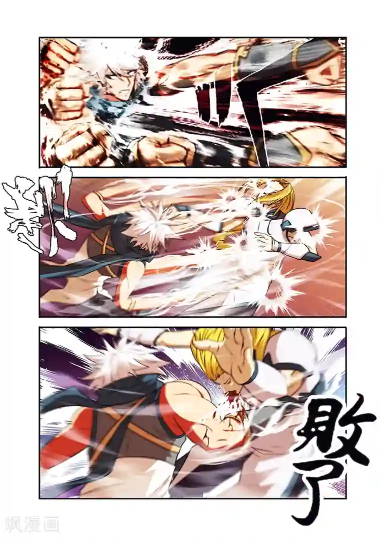 圣王第29话 反击羞辱