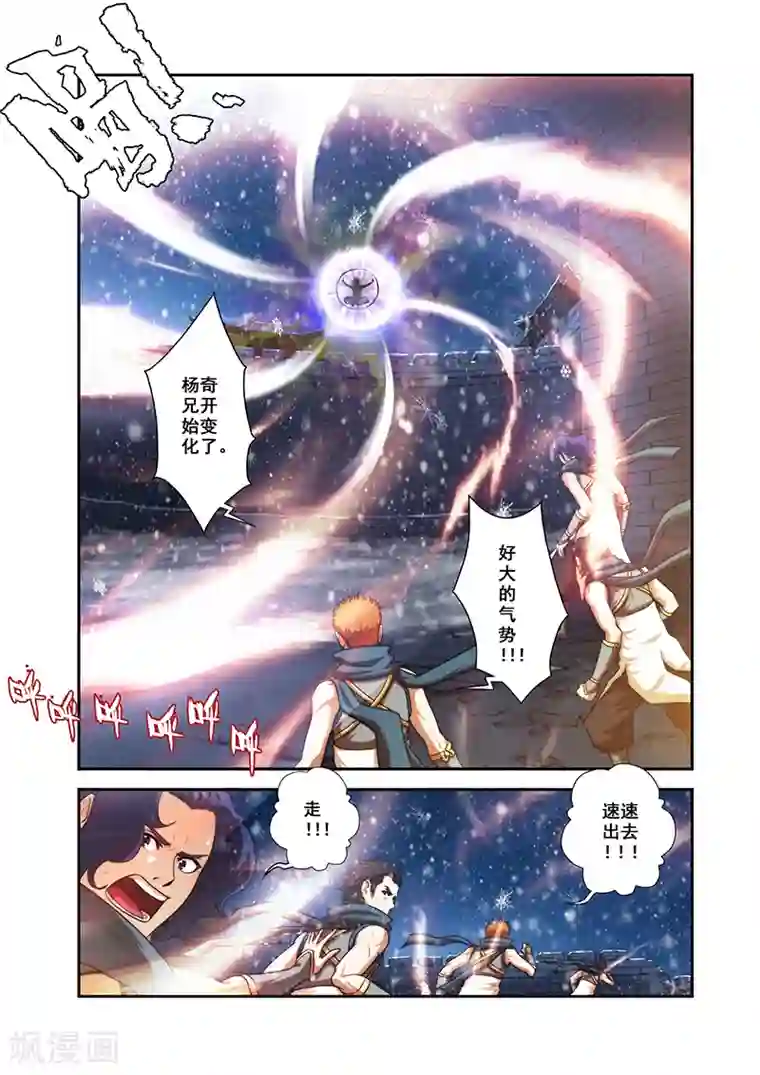 圣王第29话 反击羞辱