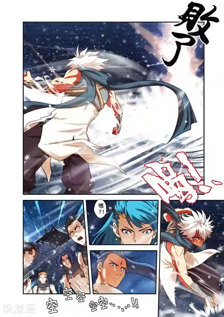 圣王第29话 反击羞辱