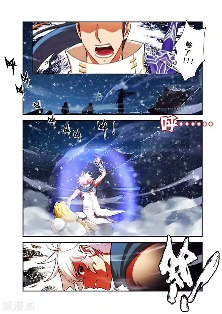 圣王第29话 反击羞辱