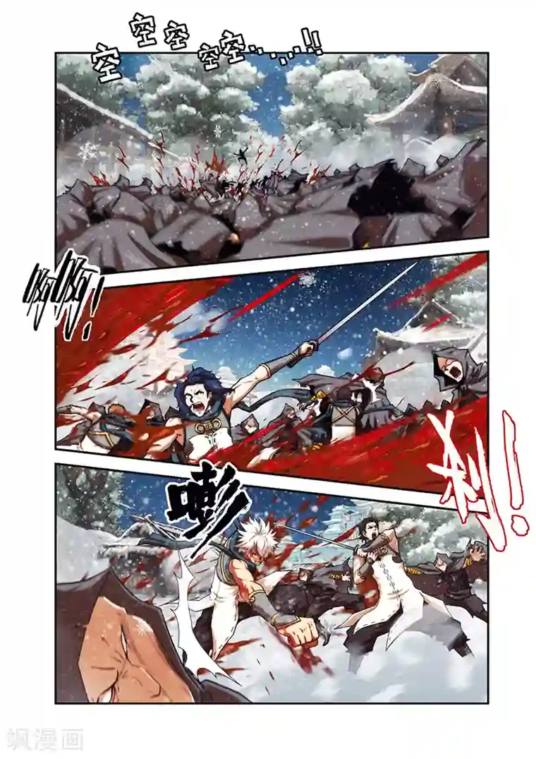 圣王第30话 气宗境界