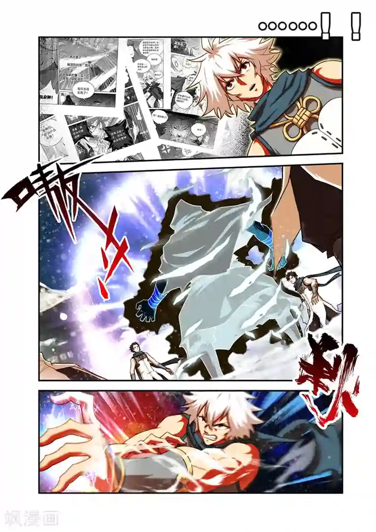 圣王第30话 气宗境界