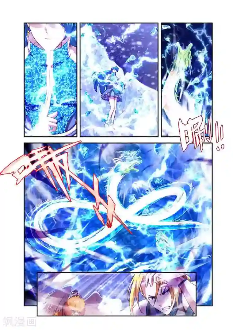 圣王第31话 楼兰古城