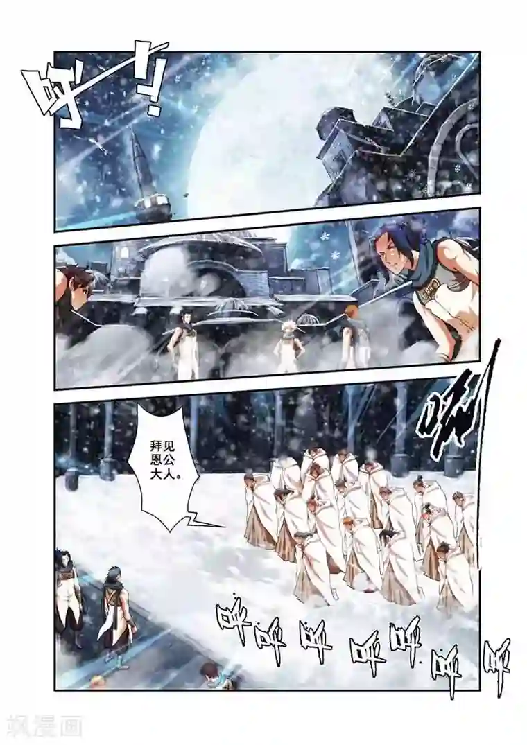 圣王第31话 楼兰古城