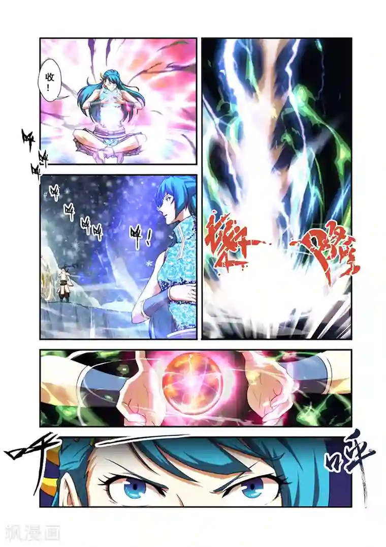 圣王第31话 楼兰古城