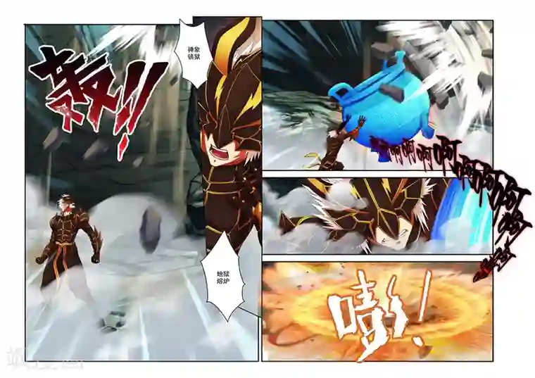 圣王第32话 马贼宝藏